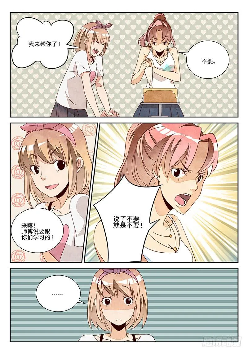 三人成虎（2） 第10页