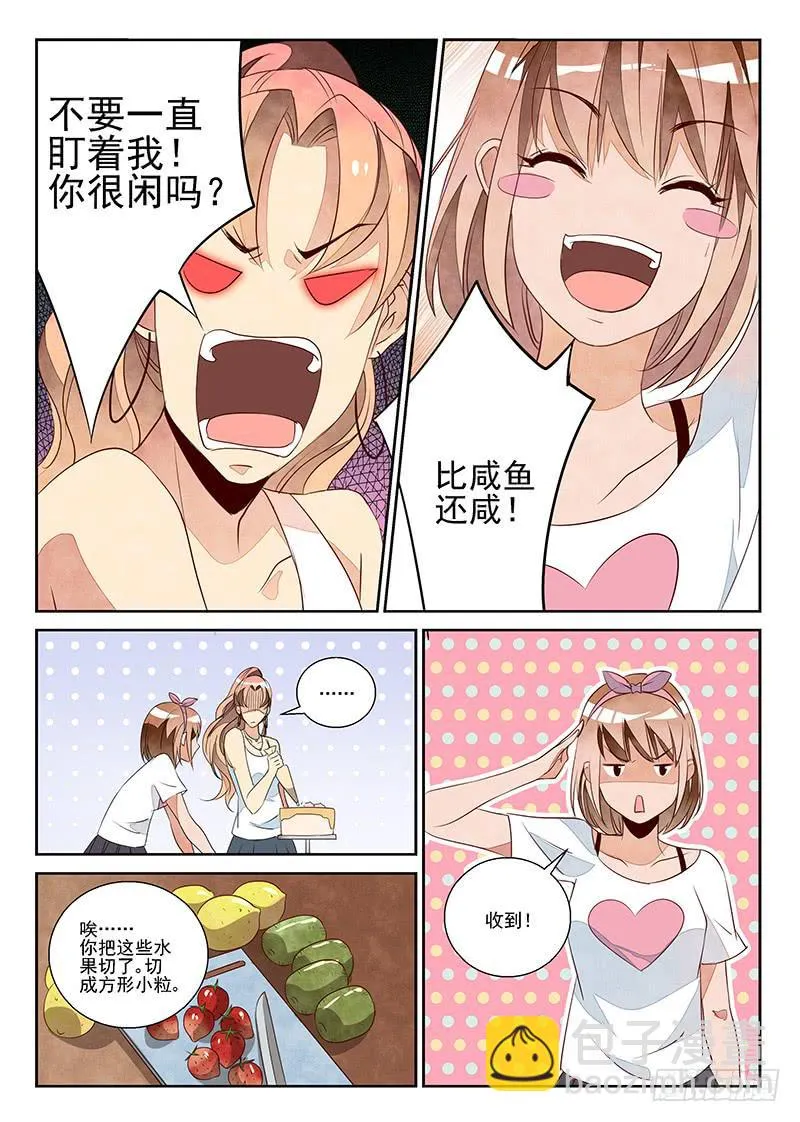 为非作歹（1） 第2页