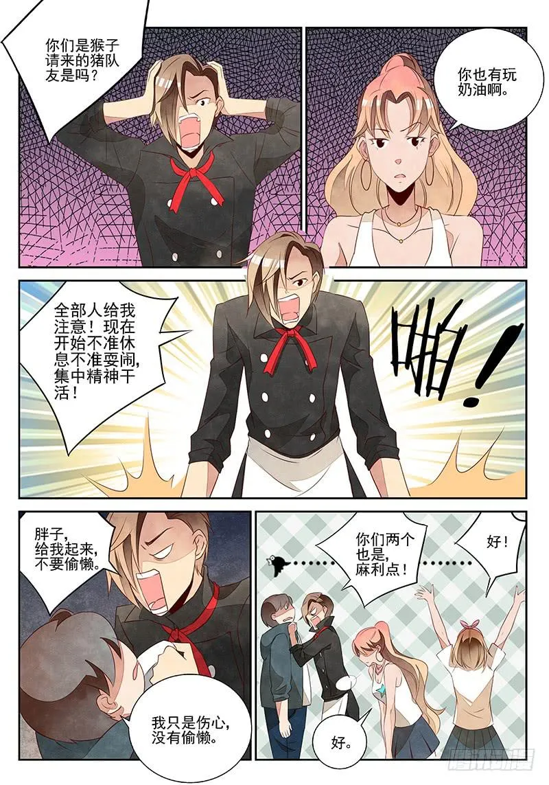 醉后余生（1） 第3页