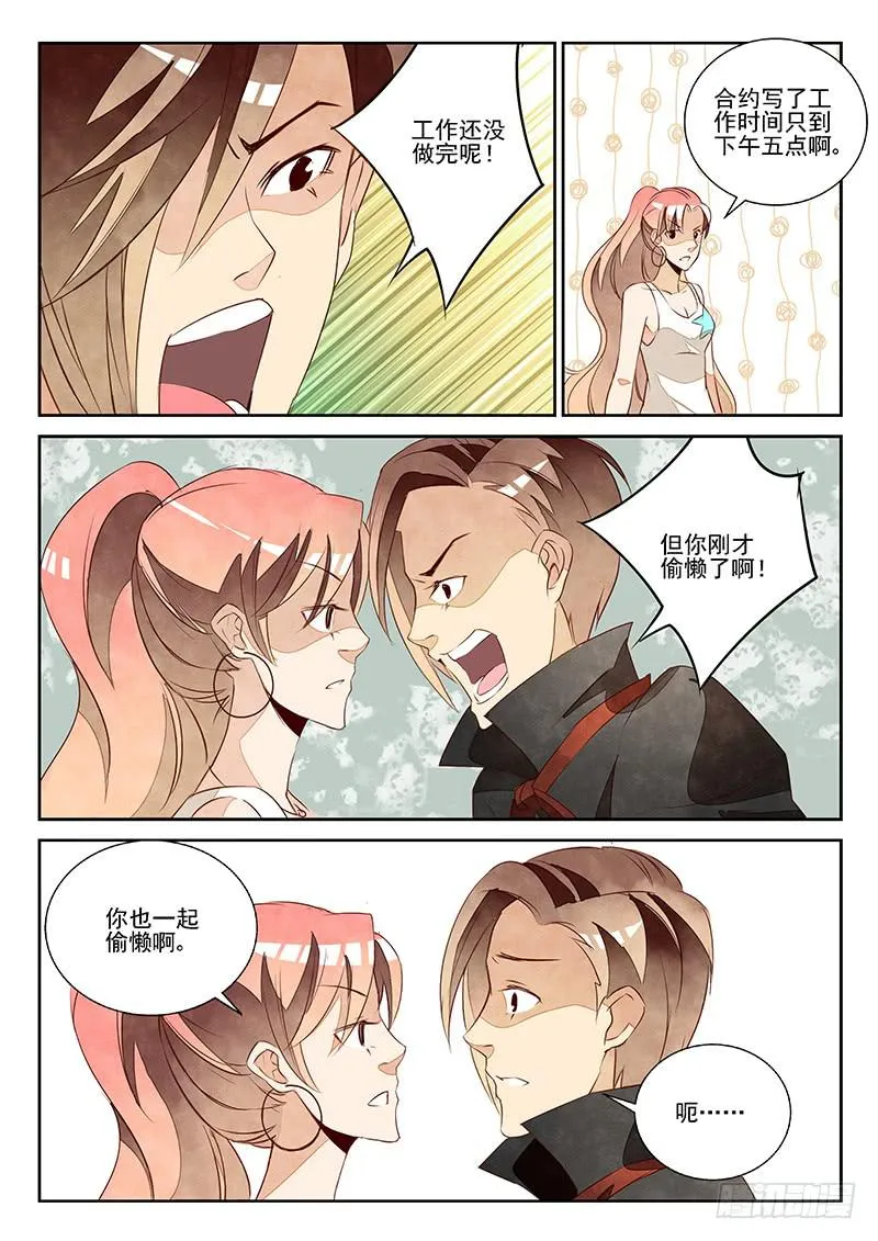 醉后余生（1） 第6页