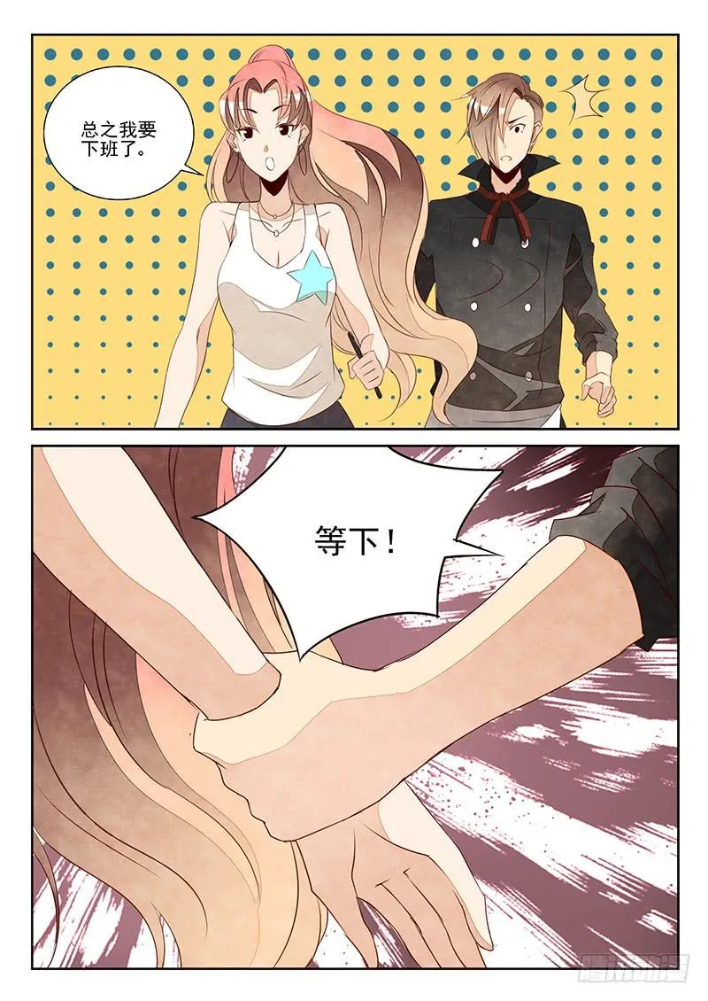 醉后余生（1） 第7页