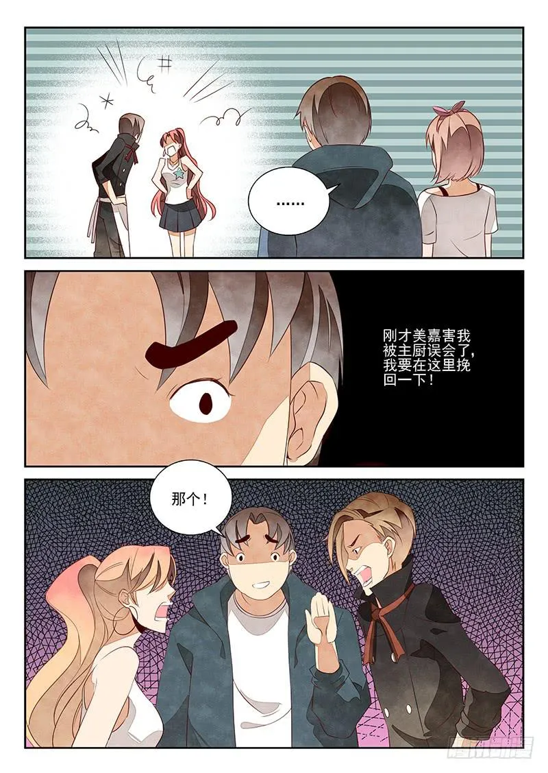 醉后余生（1） 第8页