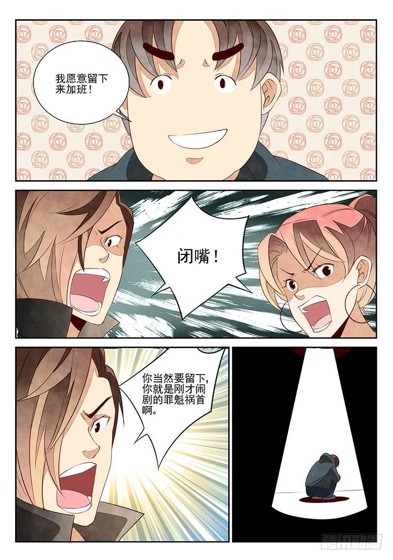 醉后余生（1） 第9页