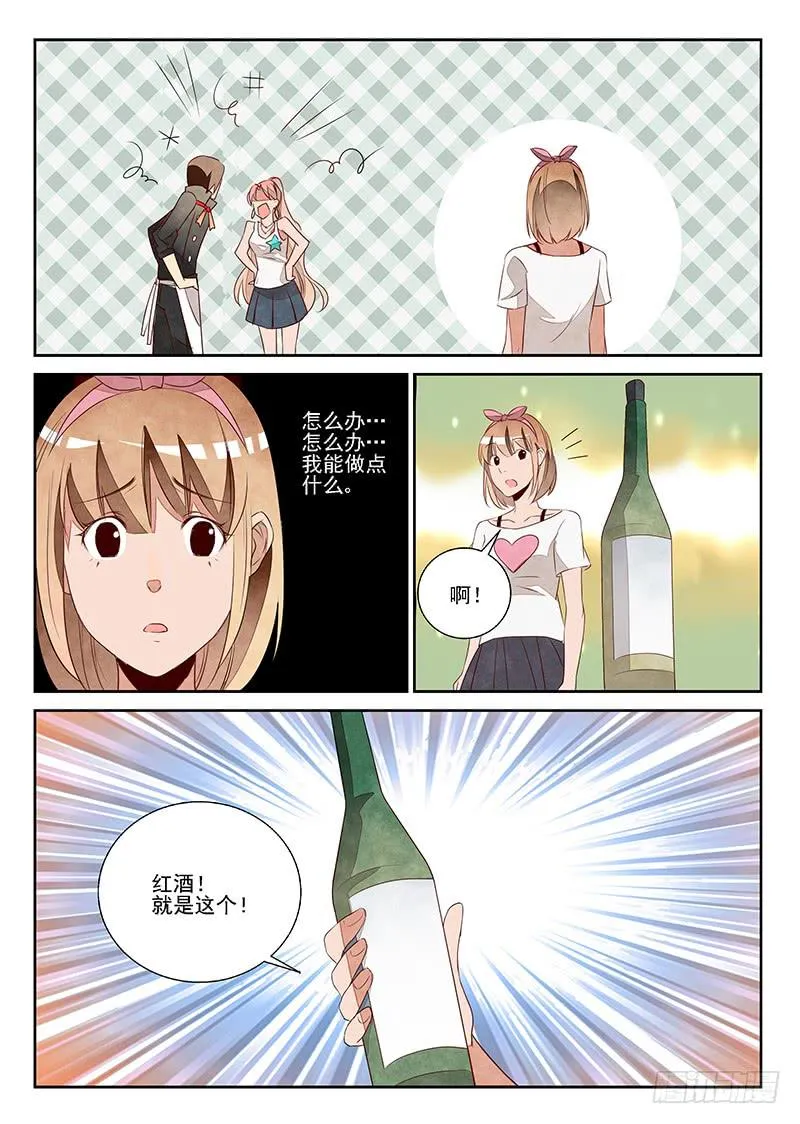 醉后余生(2) 第2页