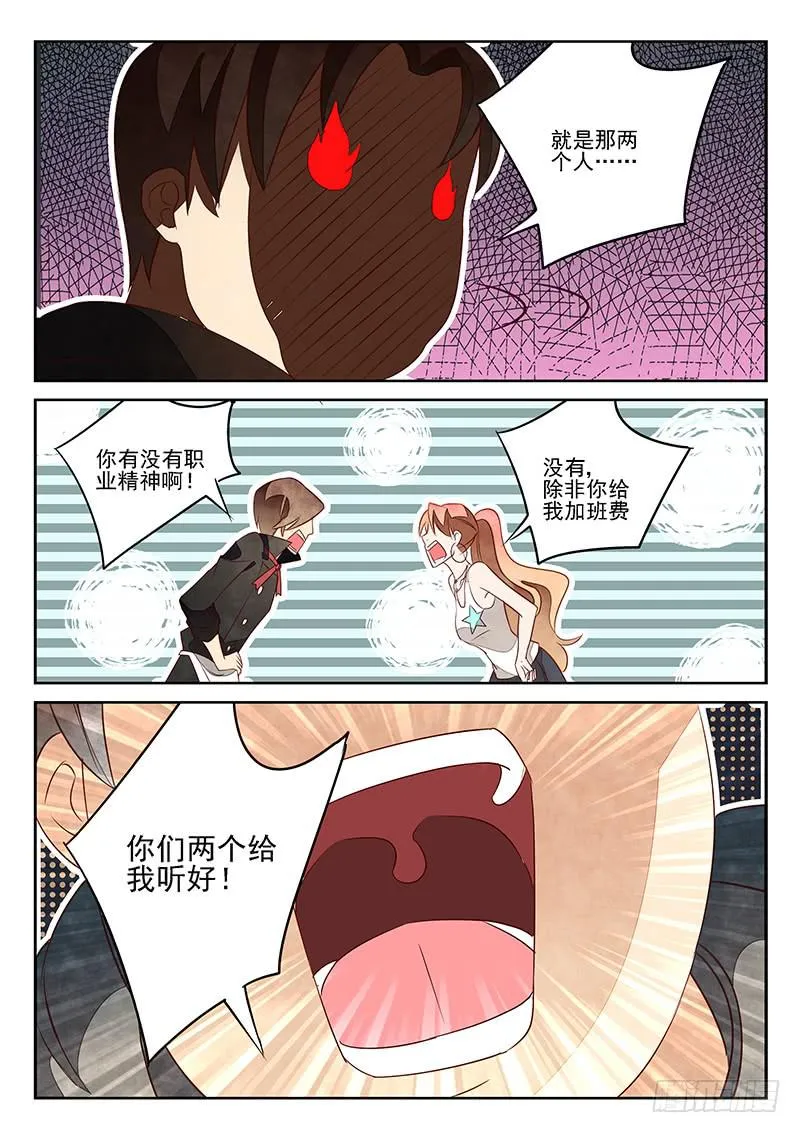 醉后余生(2) 第8页