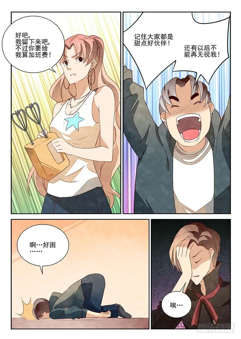 醉后余生（3） 第3页