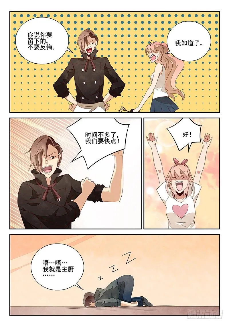 醉后余生（3） 第4页