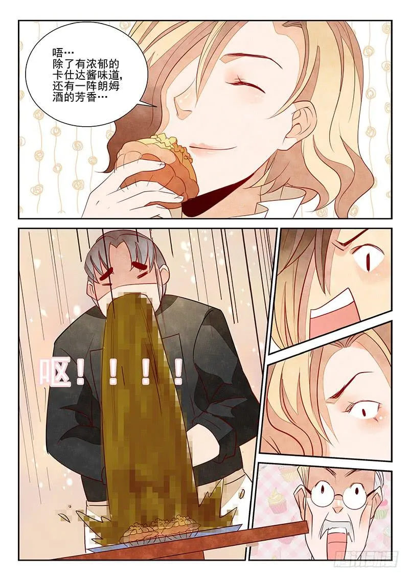 墨菲定律（1） 第7页