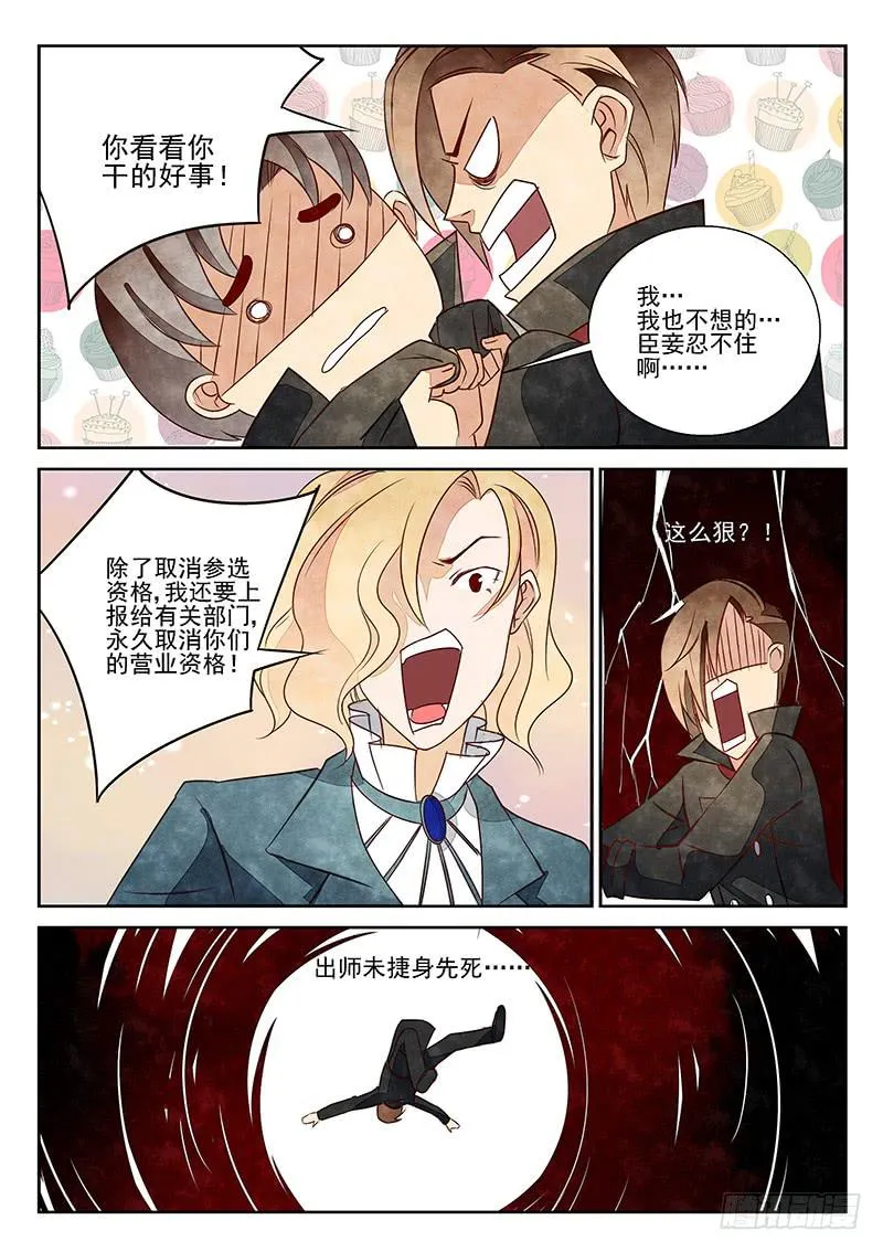 墨菲定律（1） 第9页