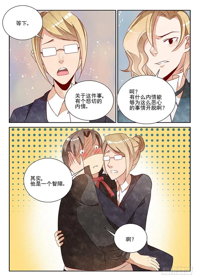 墨菲定律（2） 第2页