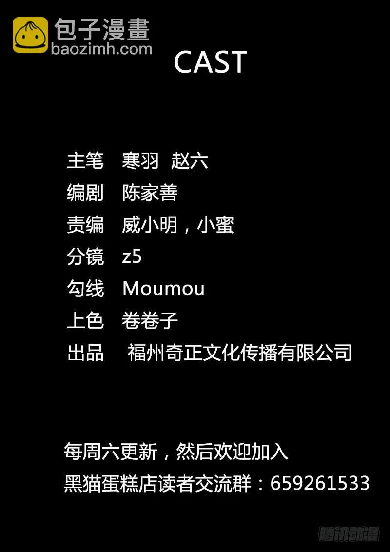 黄昏的曲奇（2） 第10页