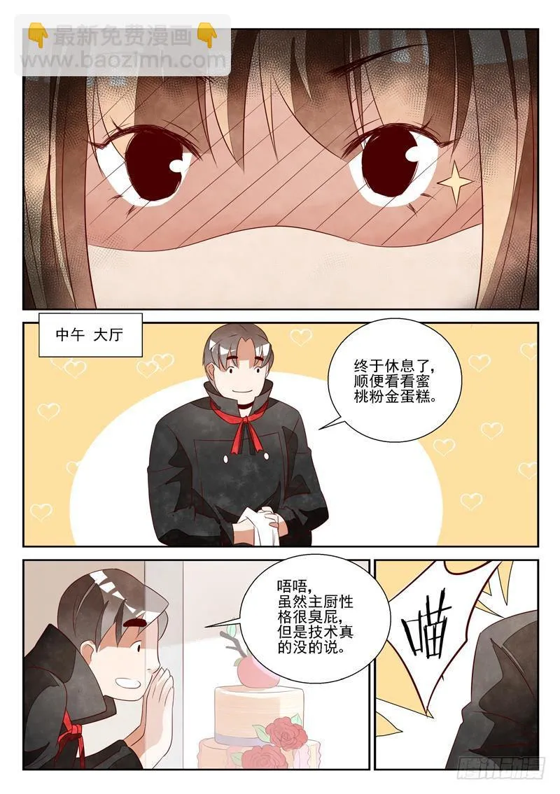 烘焙的香味 第2页
