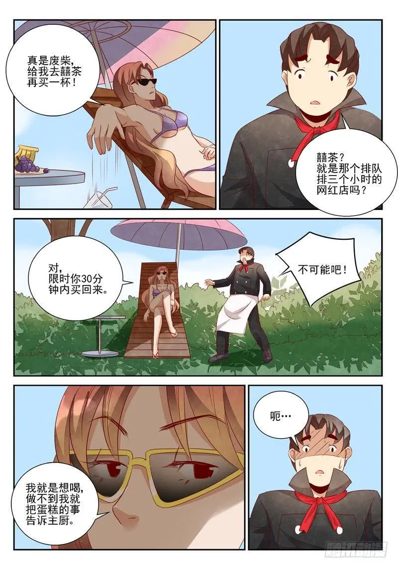 勤奋的奴隶 第2页