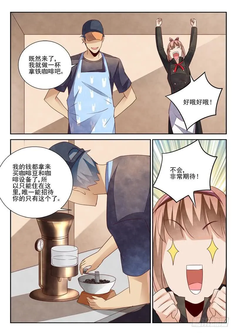 桃花劫（2） 第9页