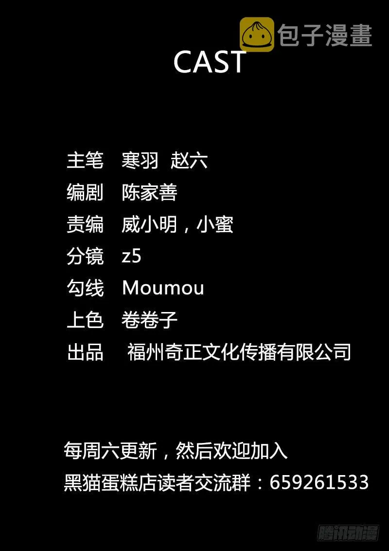 桃花劫（2） 第10页