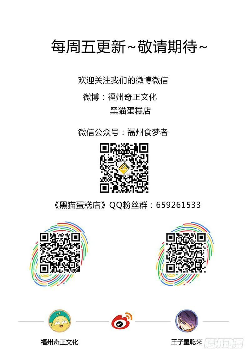 桃花劫（2） 第11页