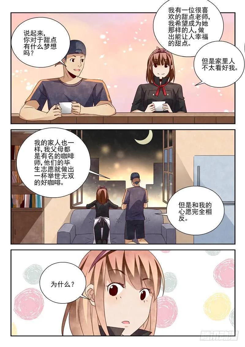 黑与白（1） 第5页