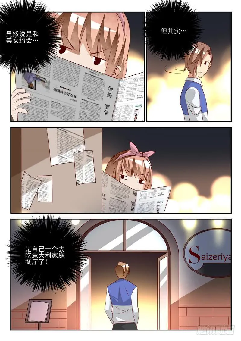 黑与白（2） 第7页