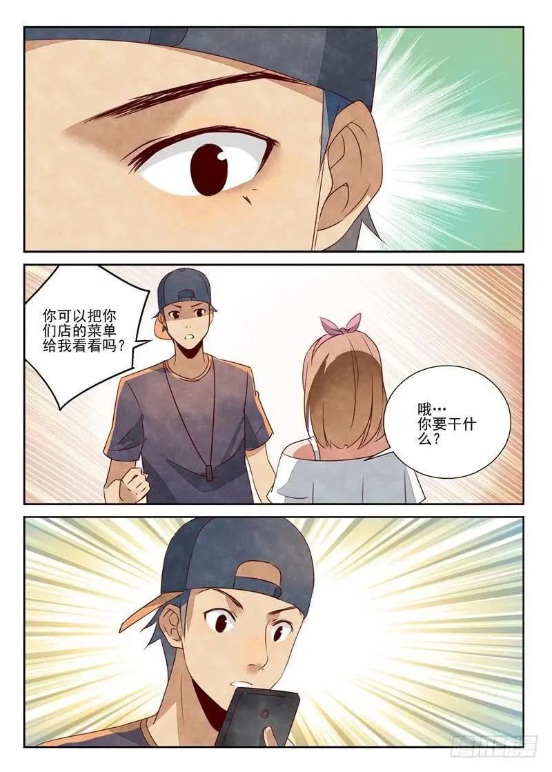 黑与白（3） 第2页
