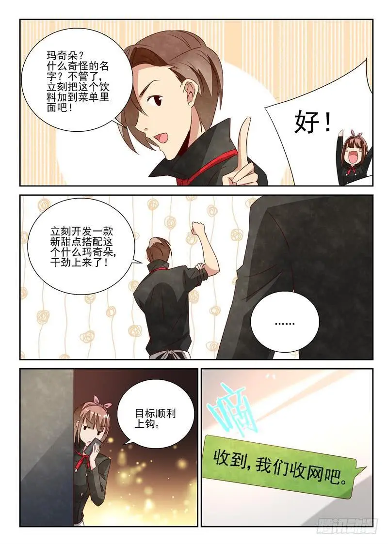 黑与白（3） 第8页