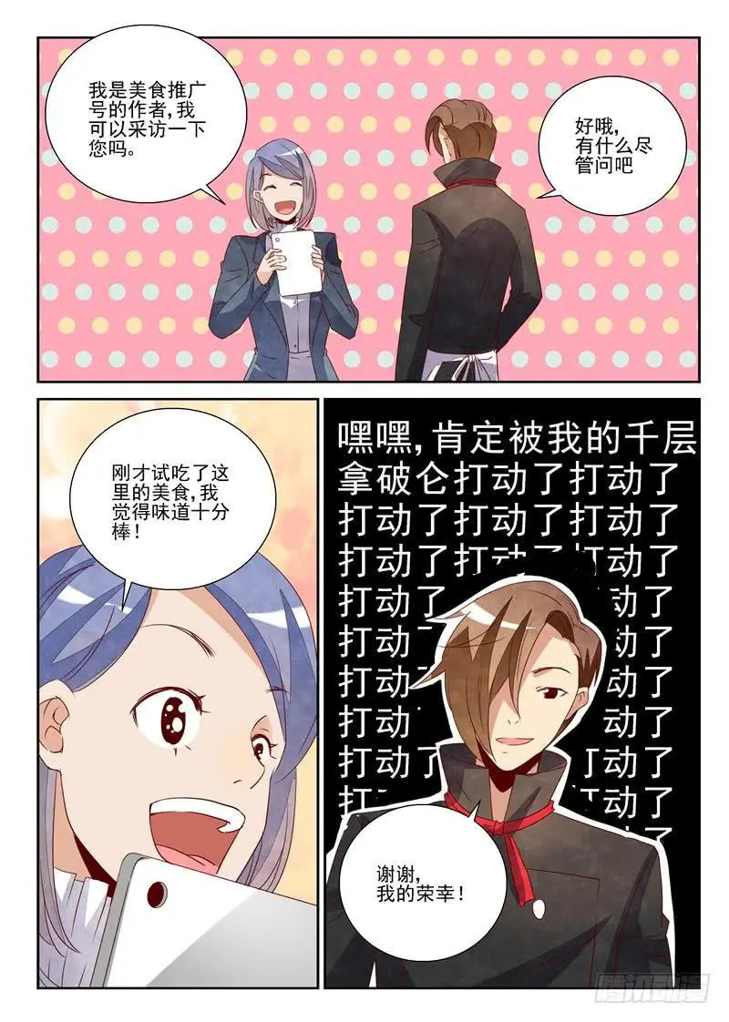 黑与白（3） 第10页