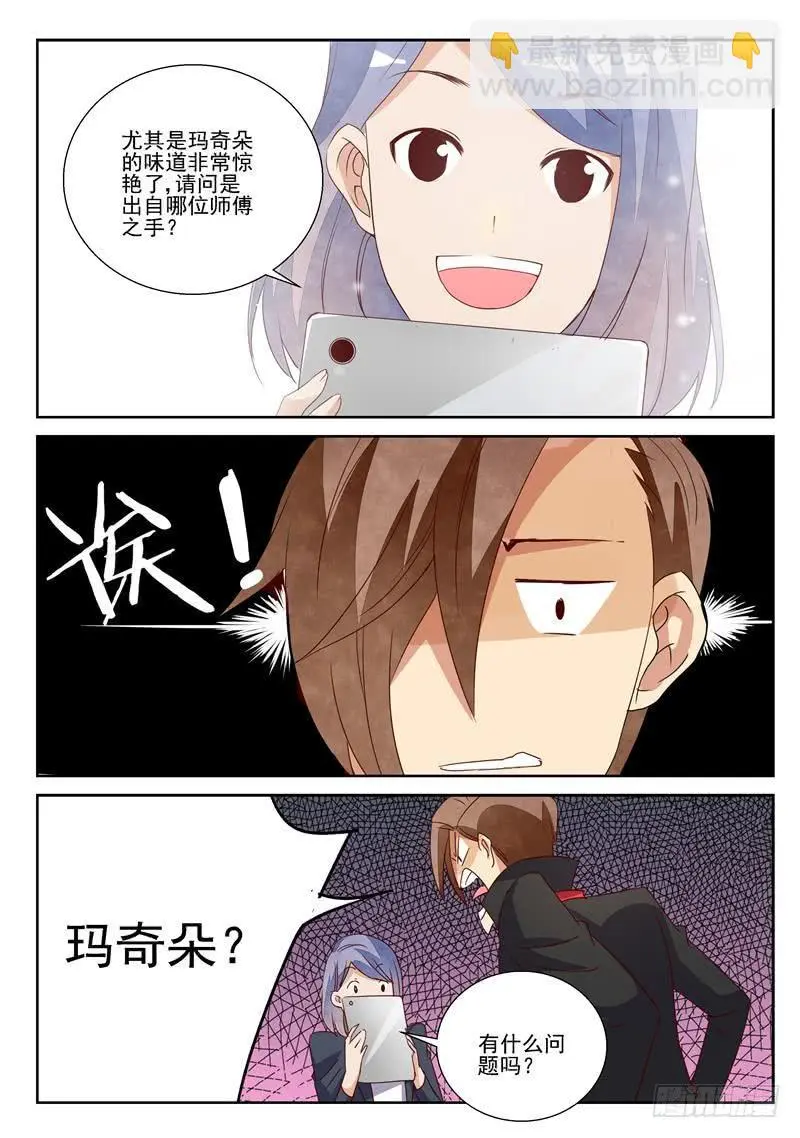 黑与白（3） 第11页