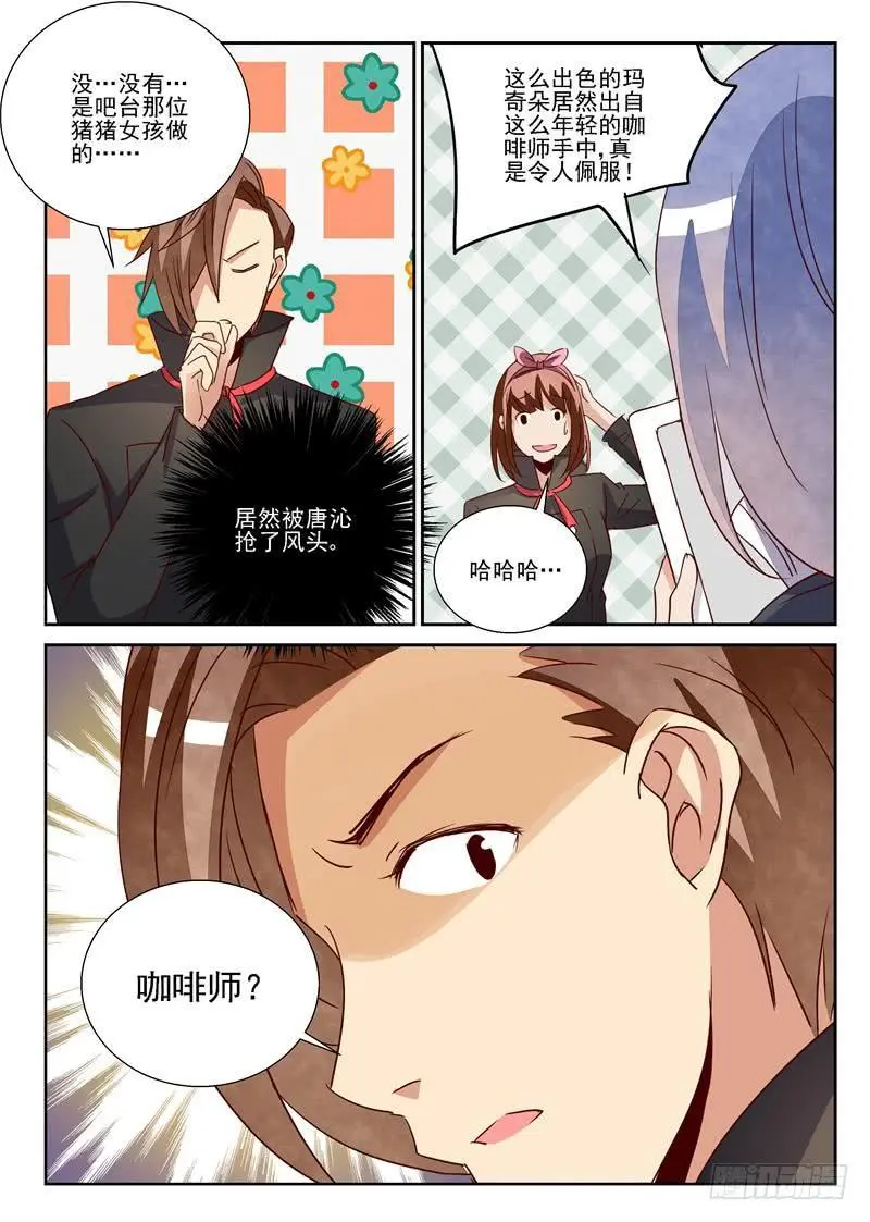 黑与白（3） 第12页