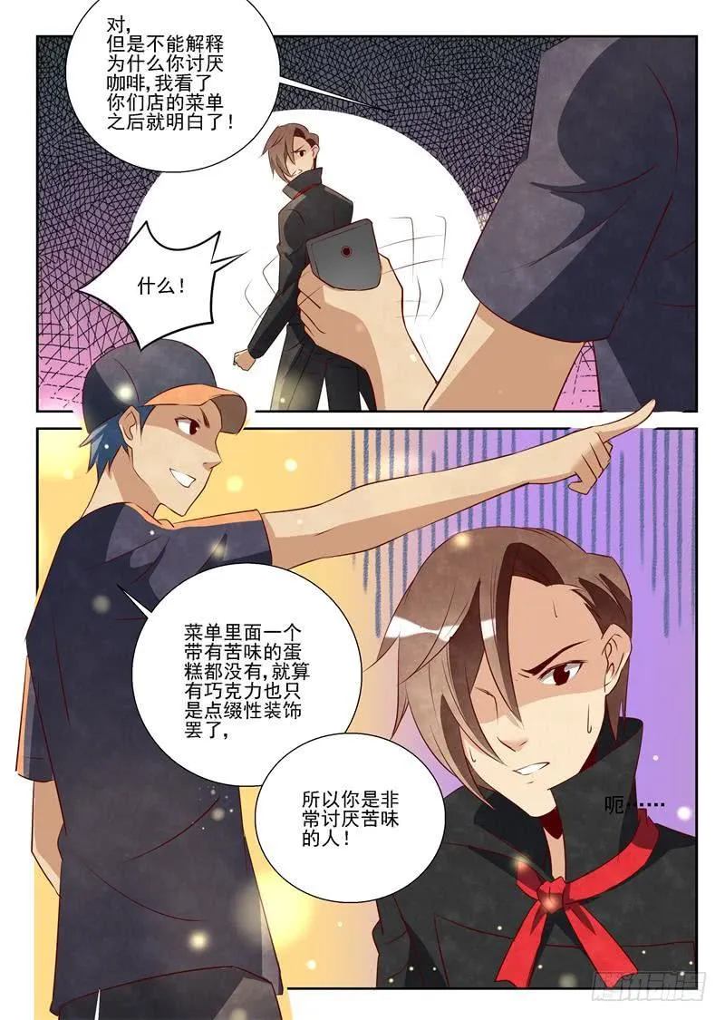 红粉CP 第6页