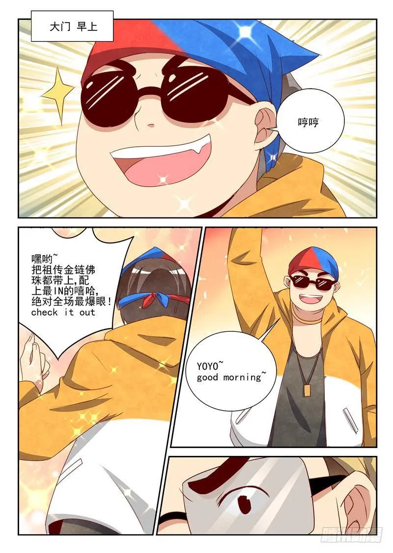 C位出镜 第11页