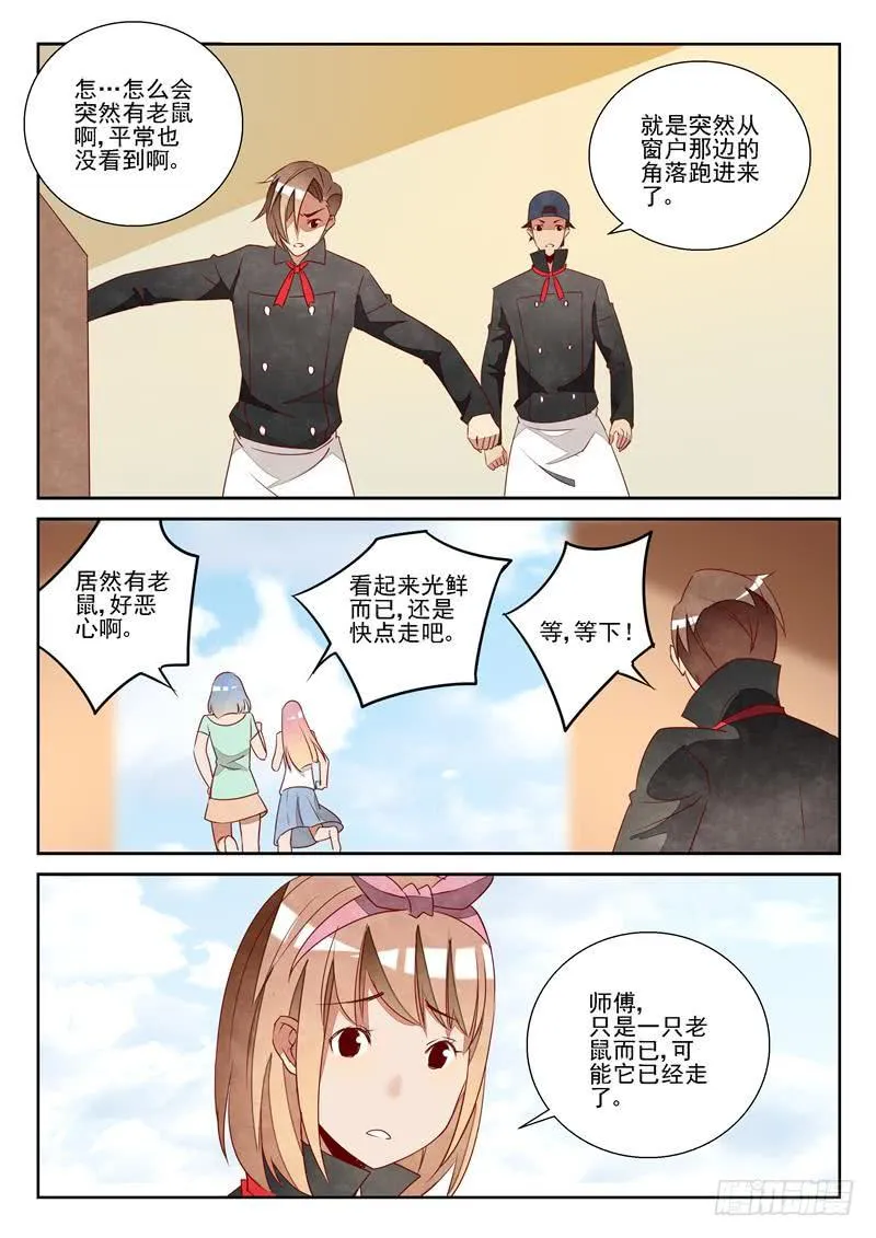 漂亮警告 第2页