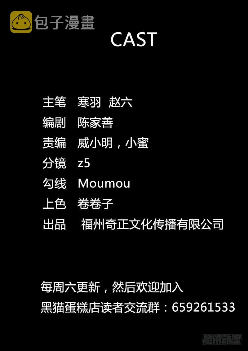 漂亮警告 第14页
