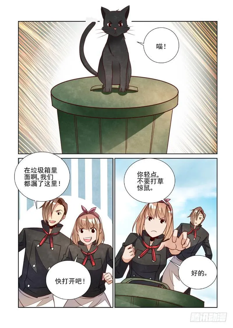 疑犯追踪 第7页