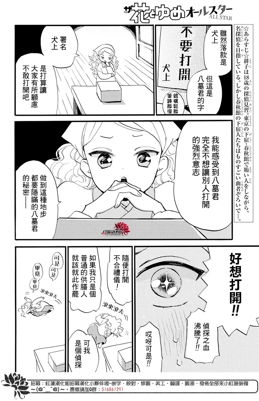 番外篇 第2页