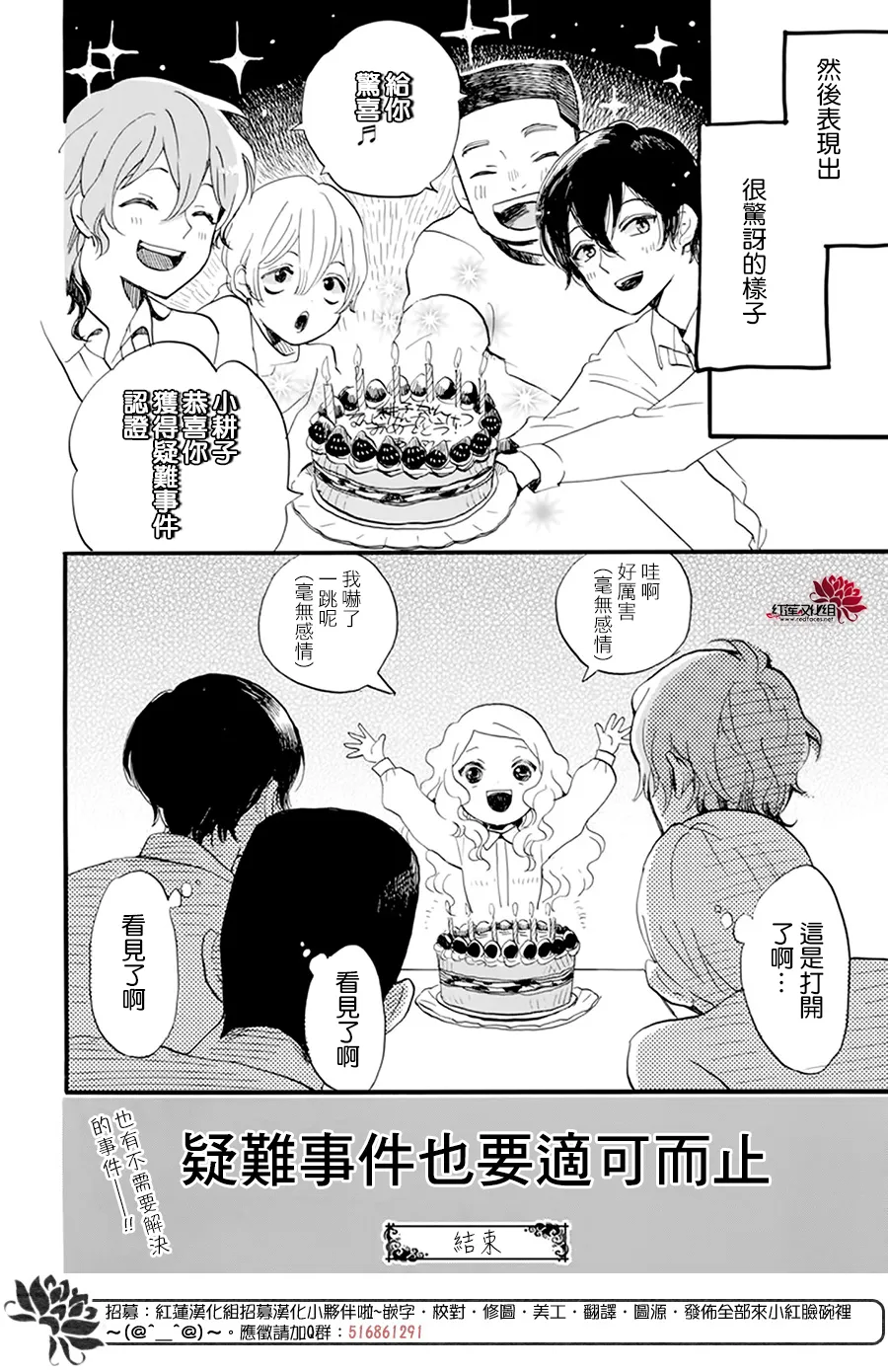 番外篇 第4页