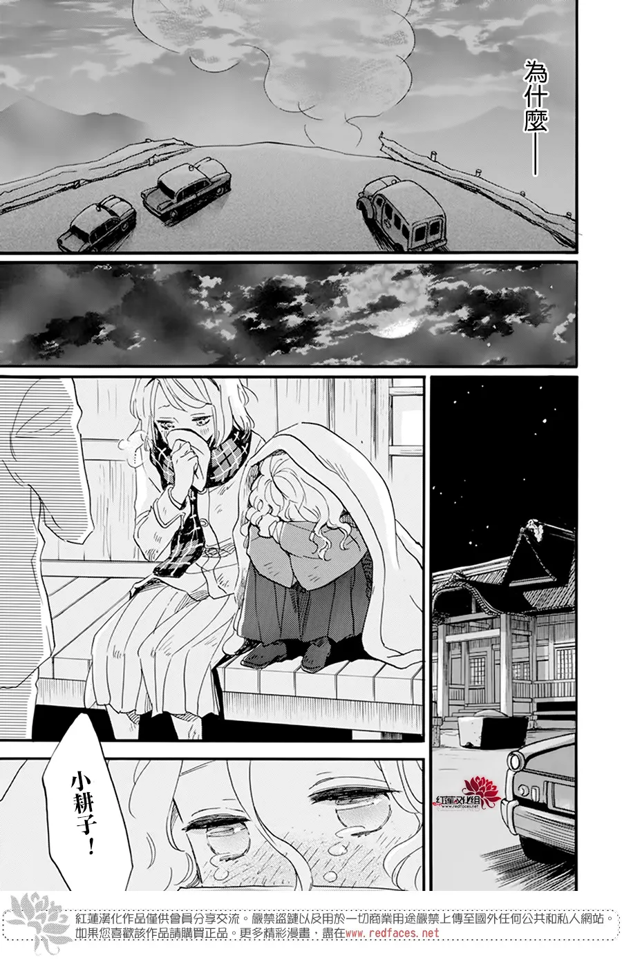 第17话 第23页