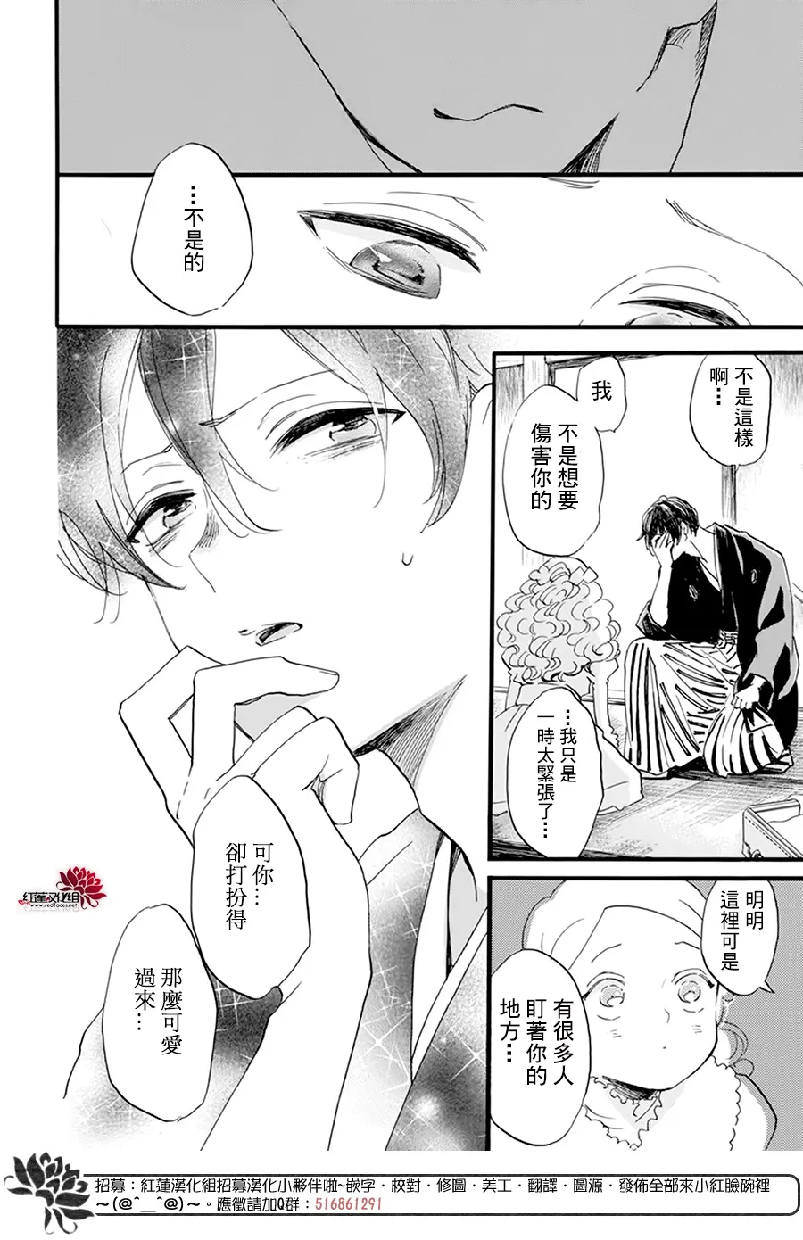 第16话 第2页