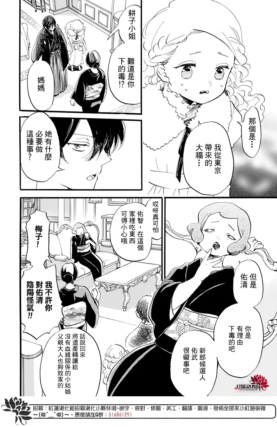 第16话 第6页