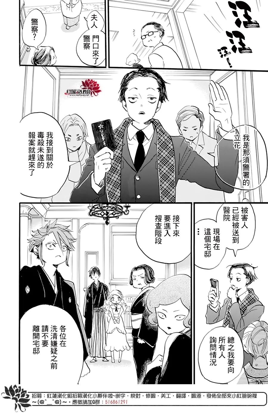 第16话 第10页