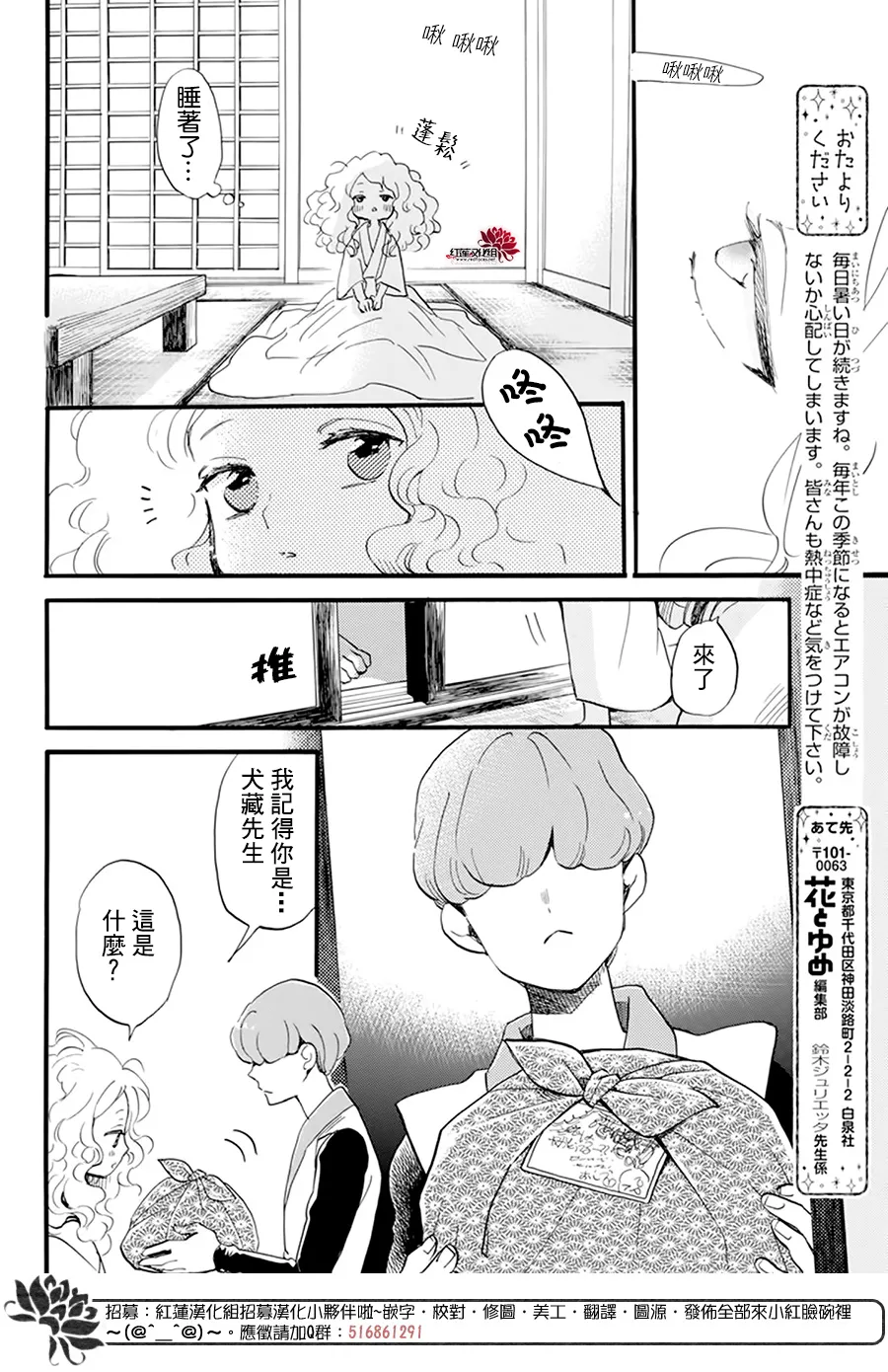 第16话 第14页