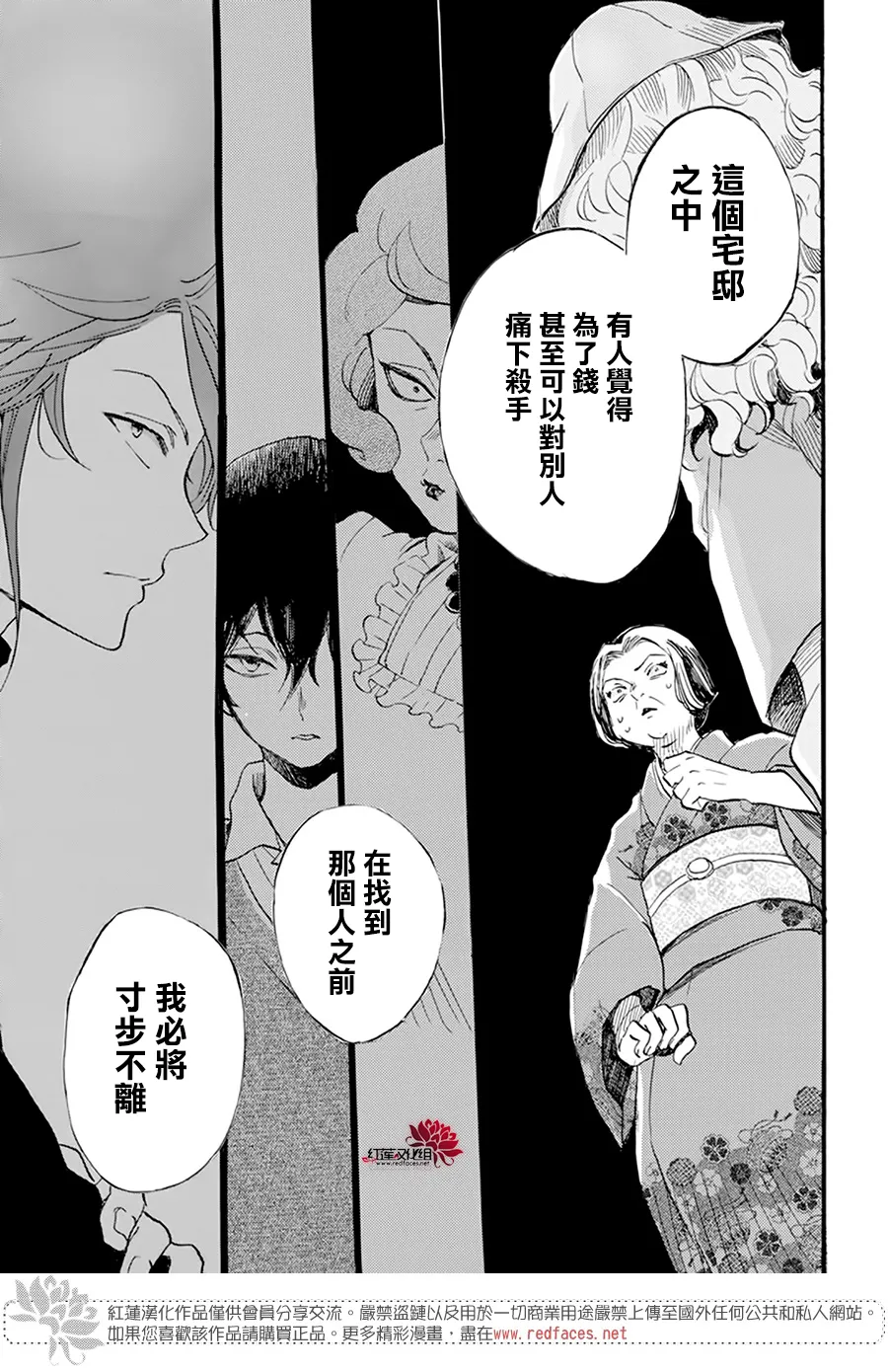 第16话 第23页