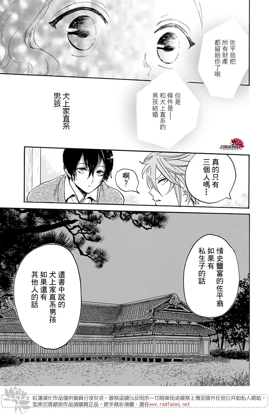 第16话 第29页
