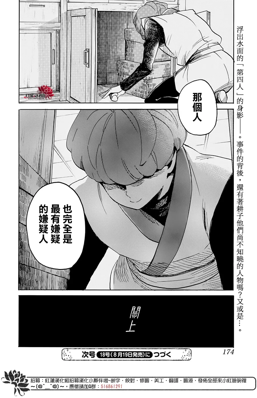 第16话 第30页