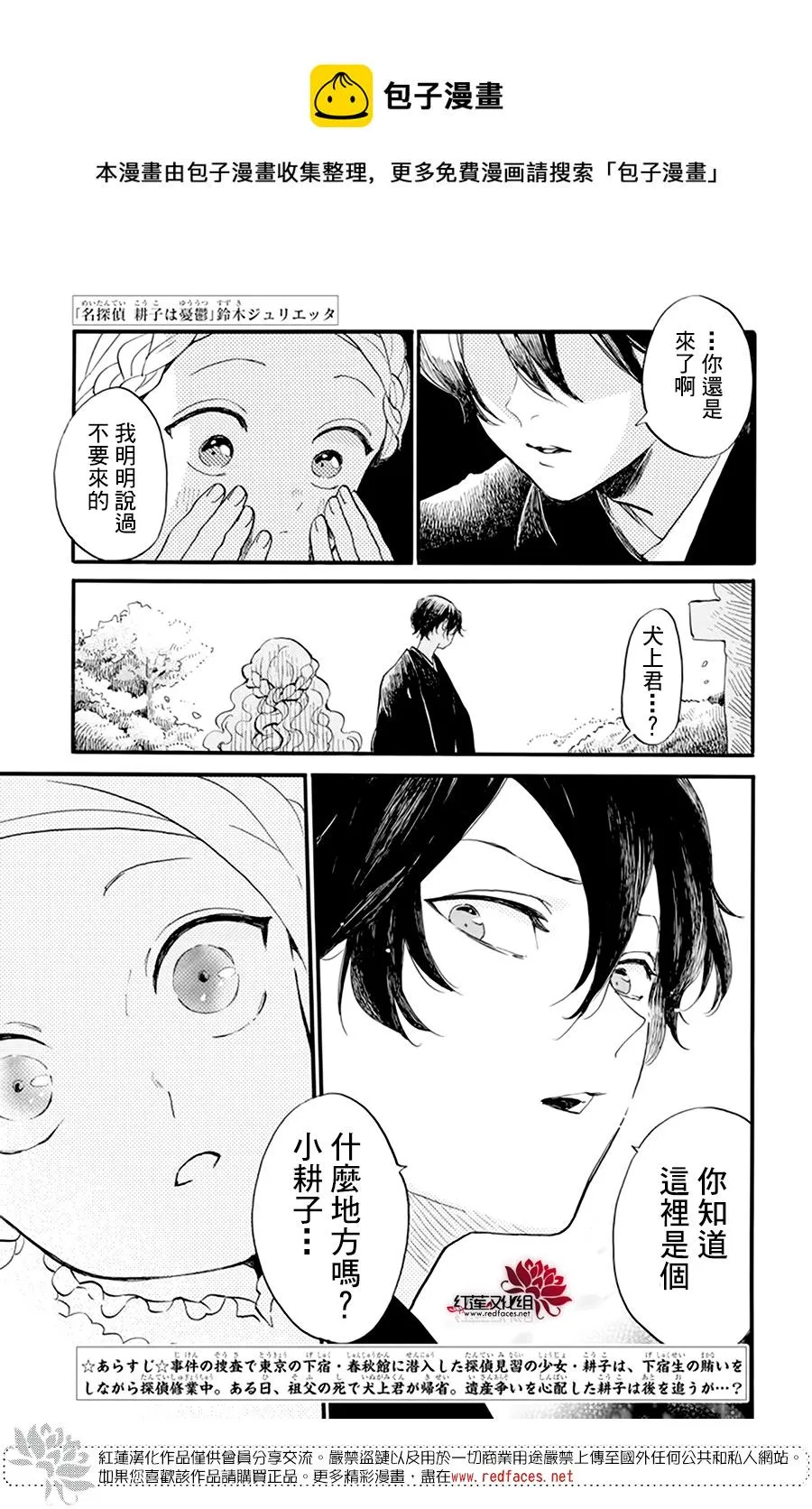第15话 第1页