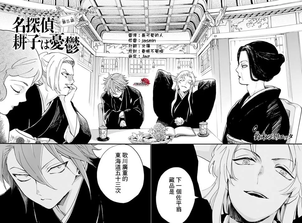 第15话 第2页