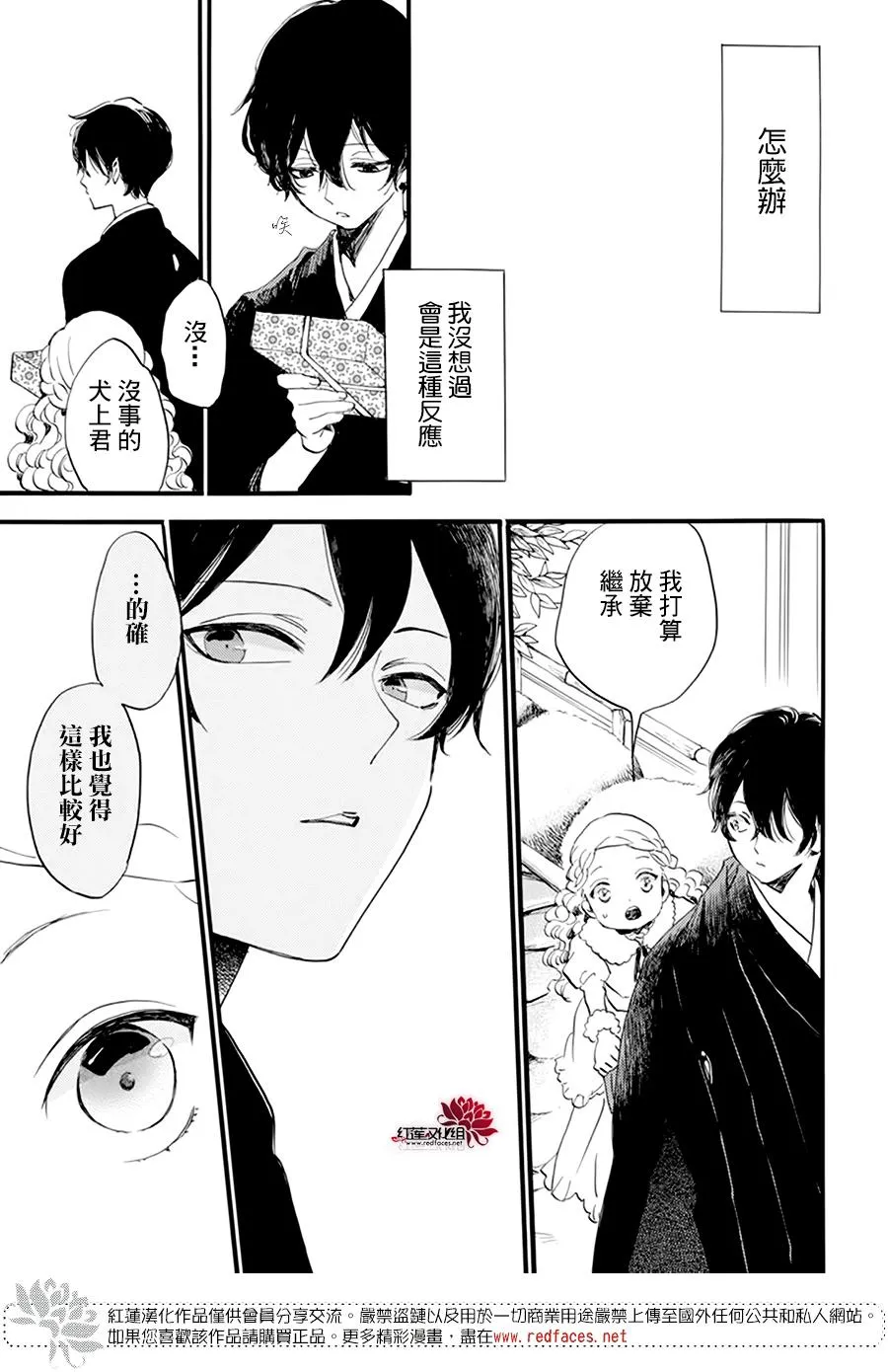 第15话 第6页
