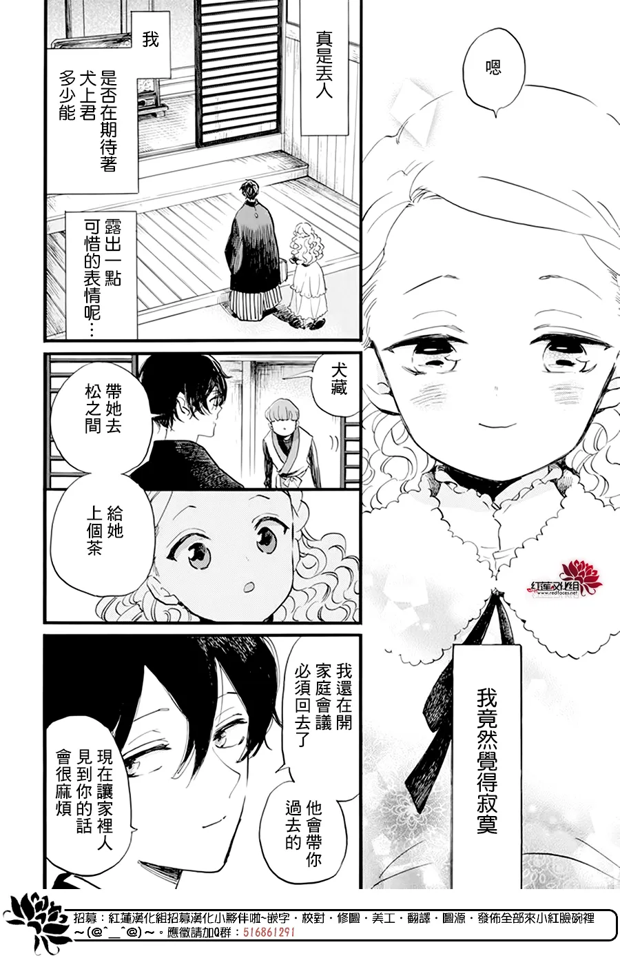 第15话 第7页