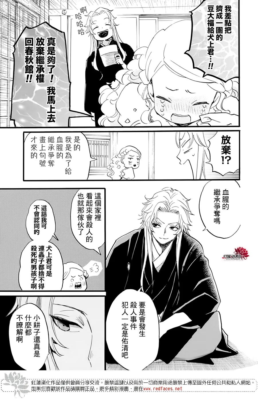 第15话 第18页