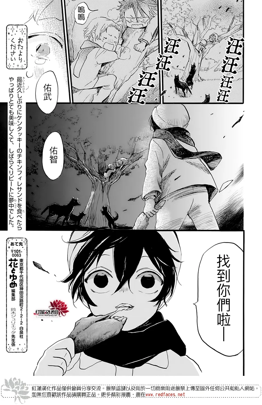 第15话 第20页