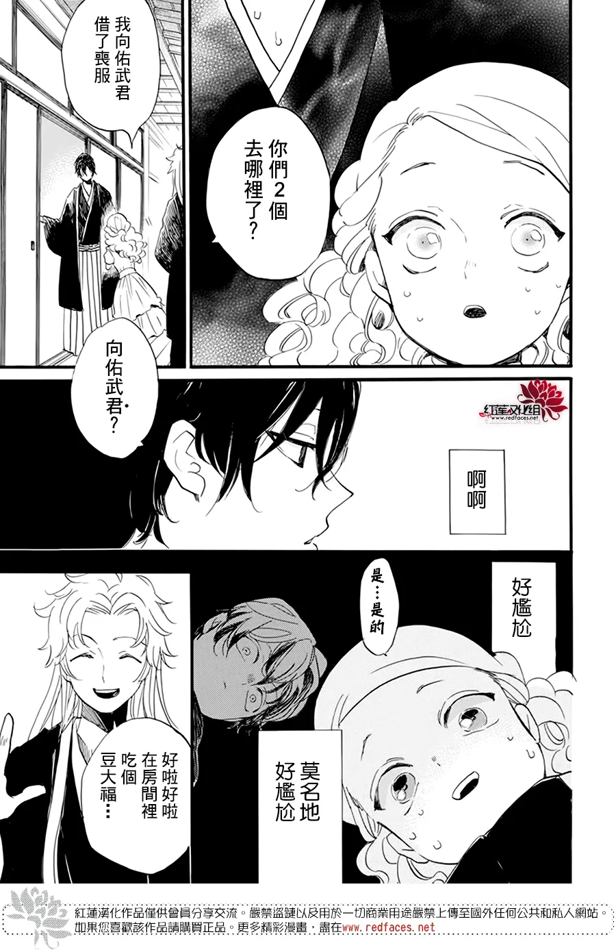 第15话 第24页