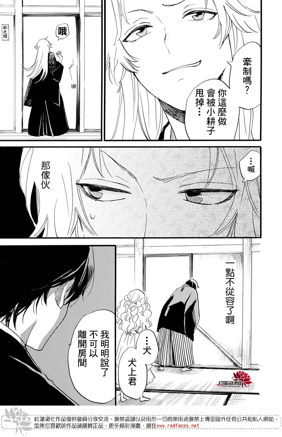 第15话 第26页